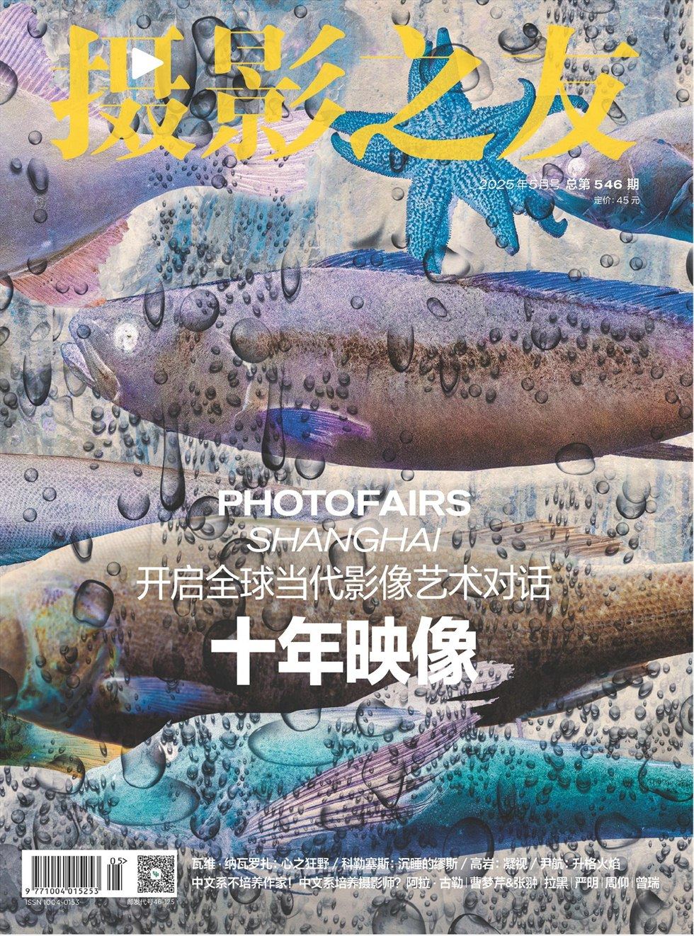 摄影之友