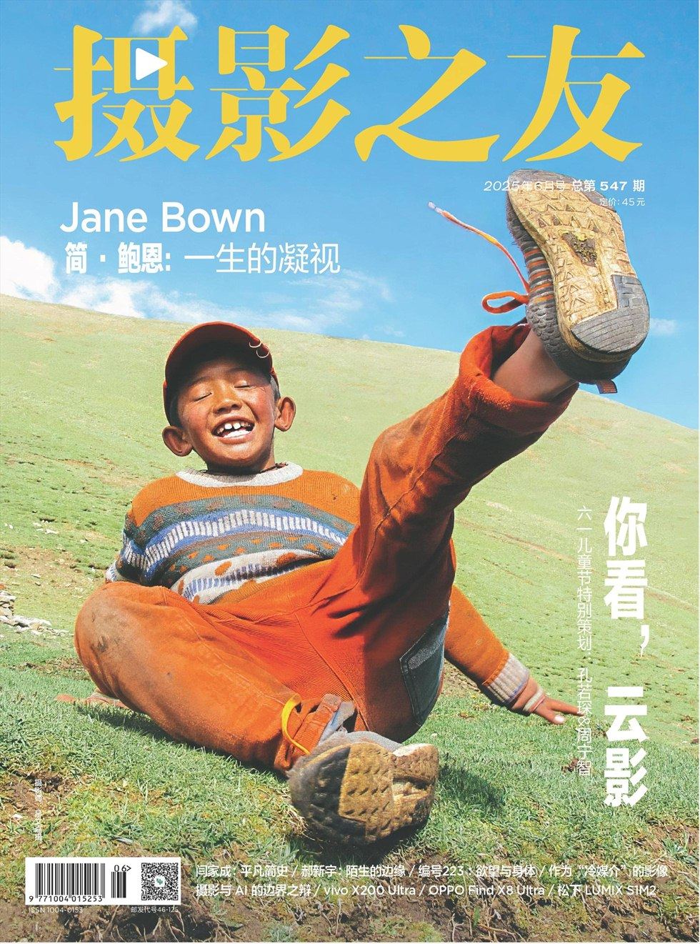 摄影之友