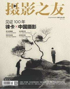 摄影之友
