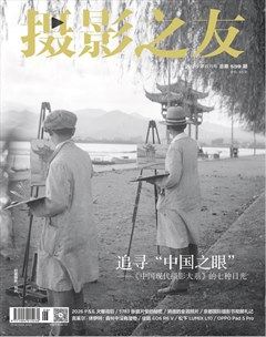 摄影之友