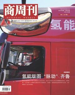 商周刊