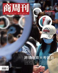 商周刊