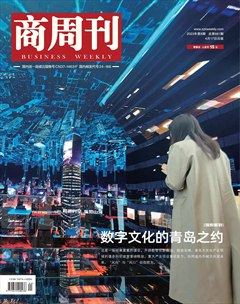 商周刊