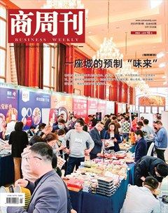 商周刊