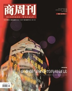 商周刊