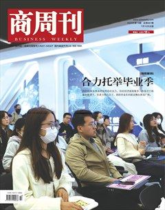 商周刊
