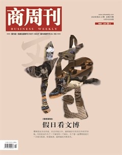 商周刊