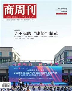 商周刊