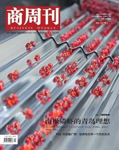 商周刊
