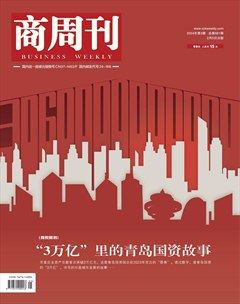 商周刊