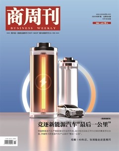 商周刊