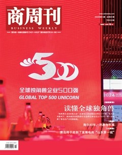 商周刊