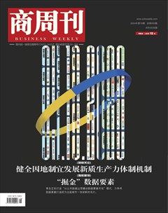 商周刊