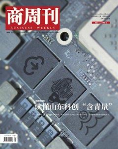 商周刊