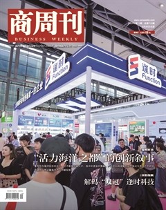 商周刊