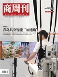 商周刊