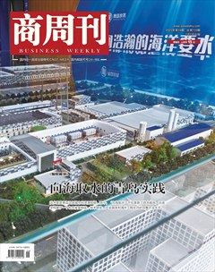 商周刊