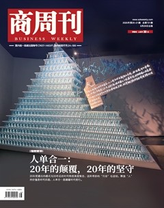 商周刊