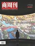 商周刊