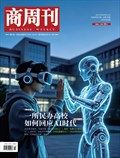 商周刊