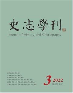 史志學(xué)刊