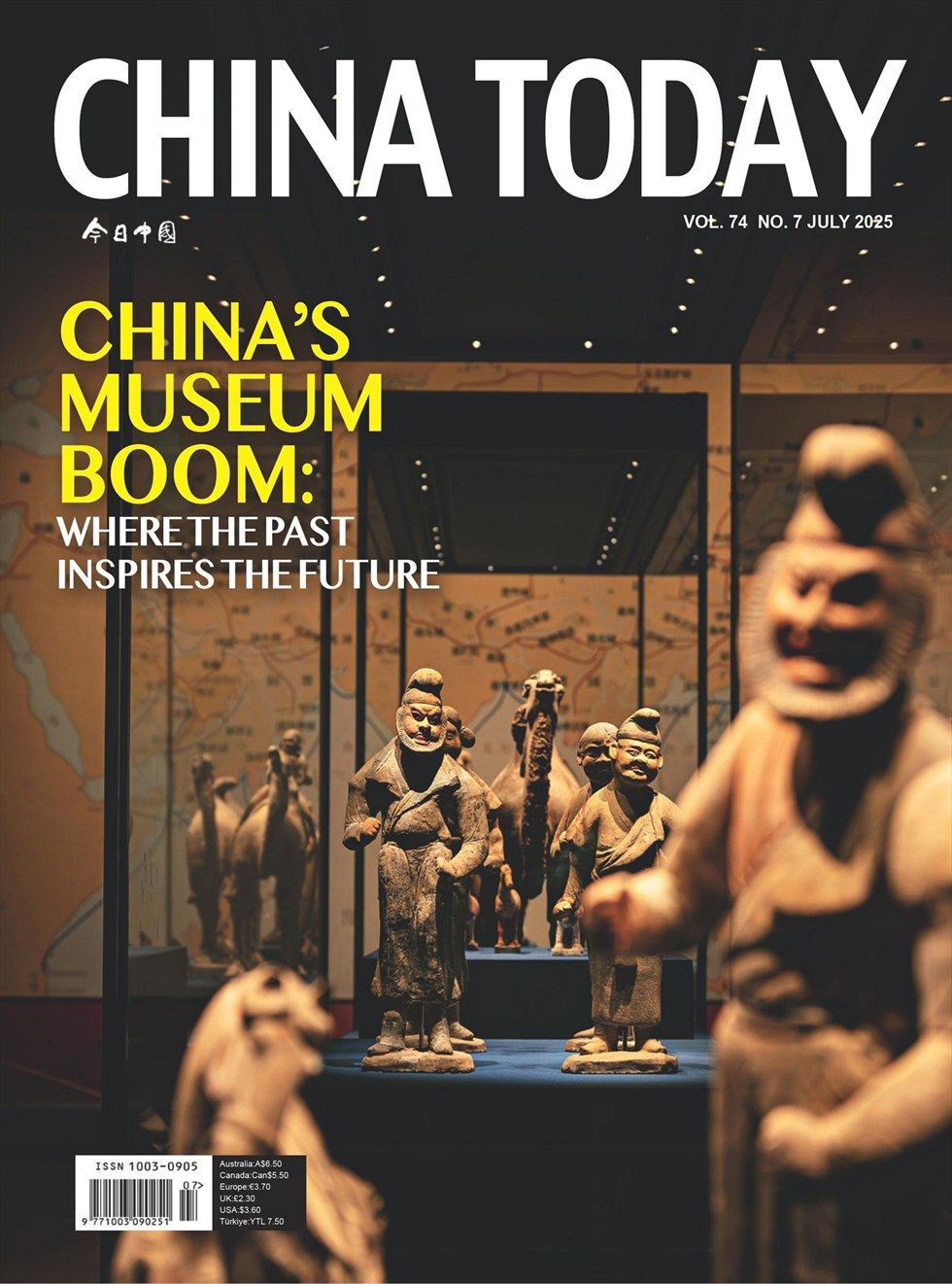 今日中国（英文版）