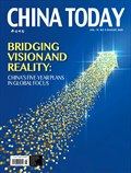 今日中国（英文版）