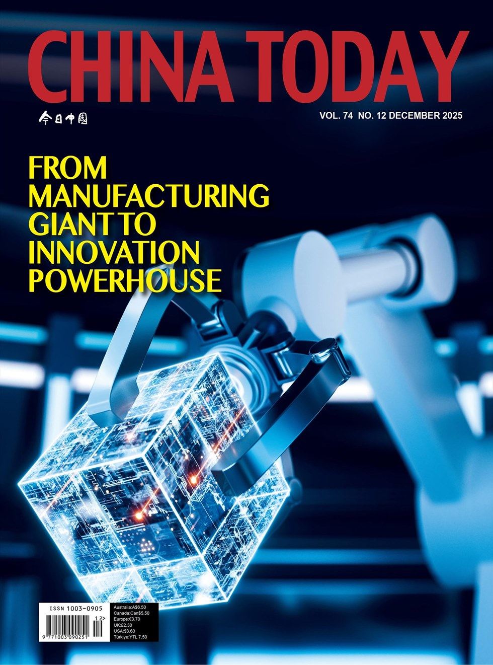 今日中国（英文版）