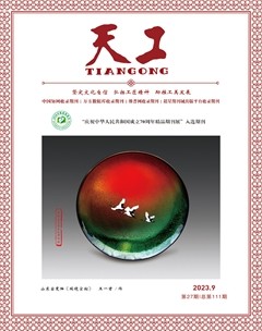 天工