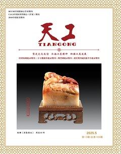 天工