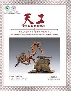 天工