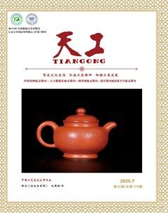 天工