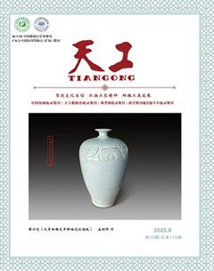 天工
