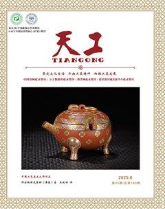 天工