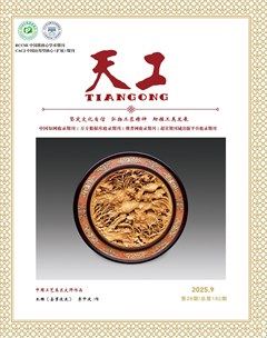 天工