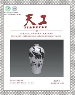 天工