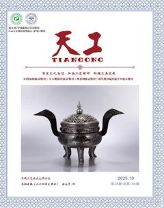 天工