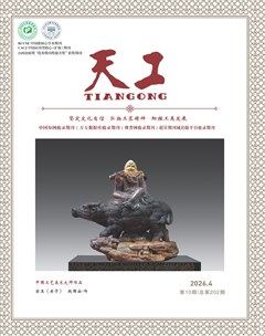 天工