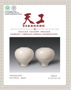 天工