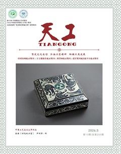 天工