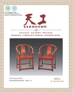 天工