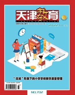天津教育·下