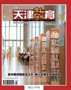 天津教育·下