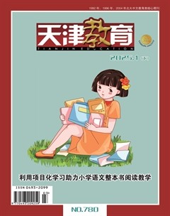 天津教育·下