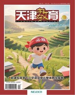天津教育·下