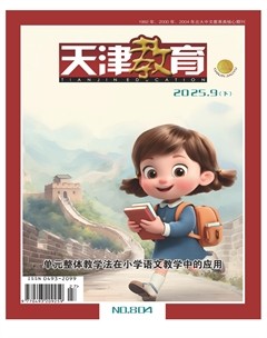 天津教育·下