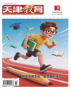 天津教育·下