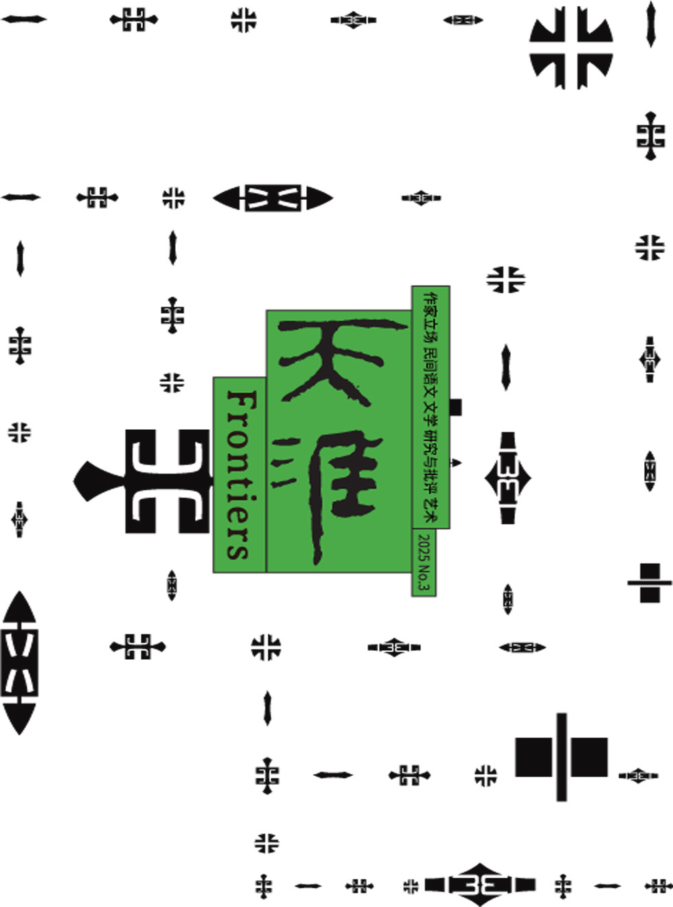 天涯