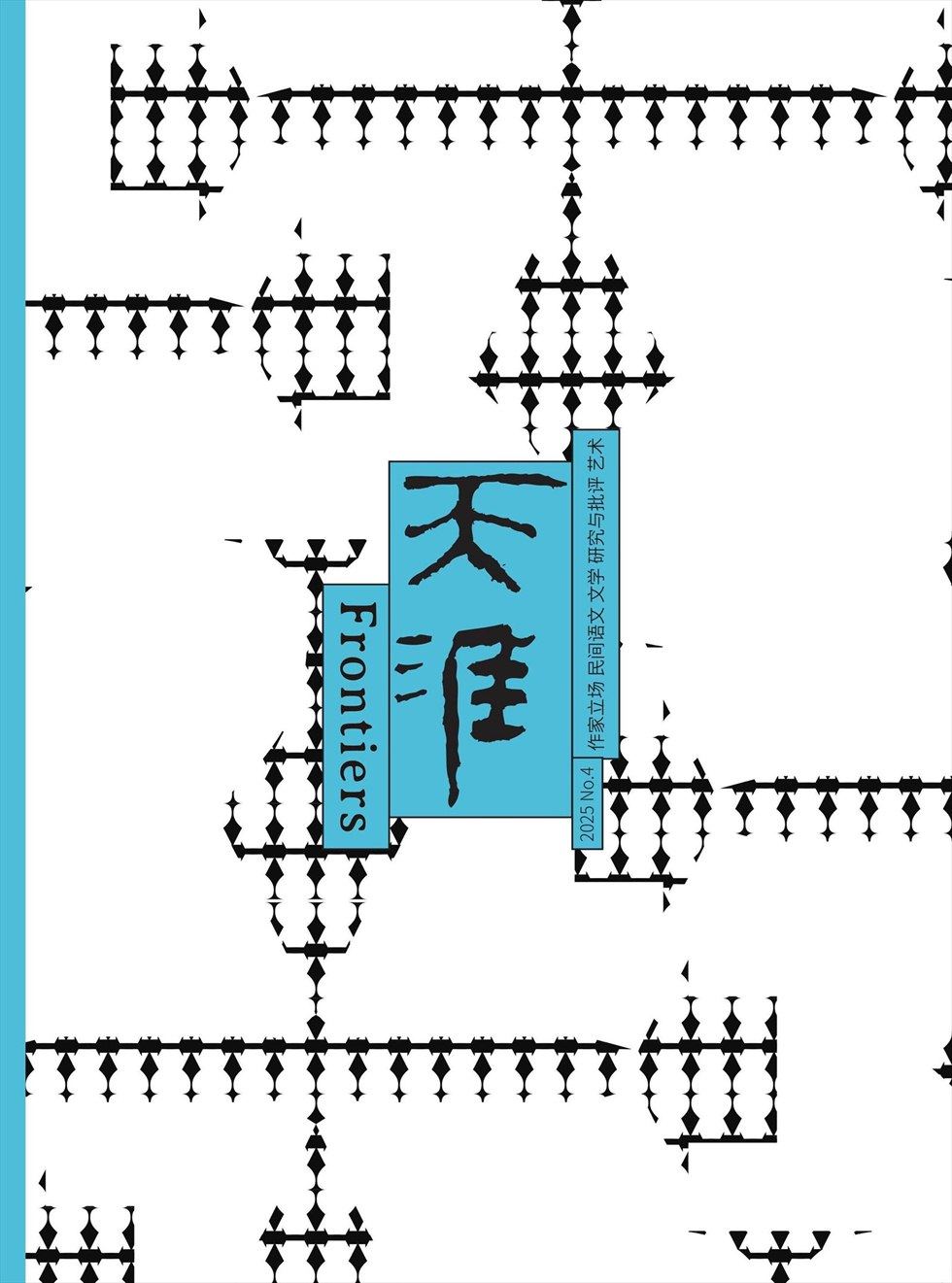 天涯