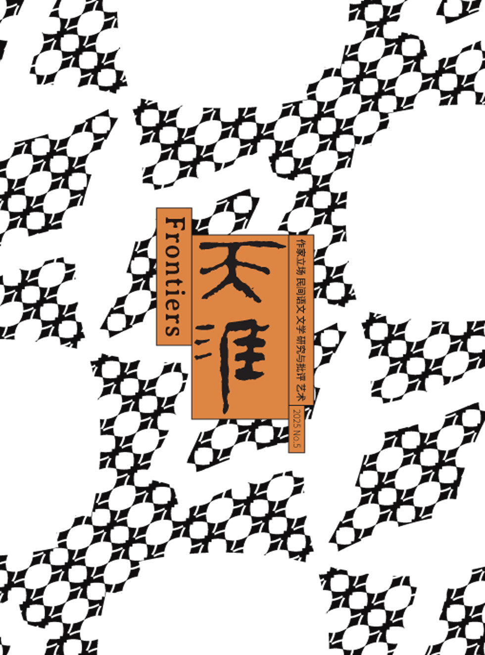 天涯